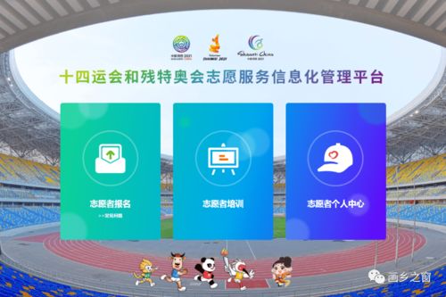 鄠邑全運名片手繪圖發布 社會志愿者線上報名啟動